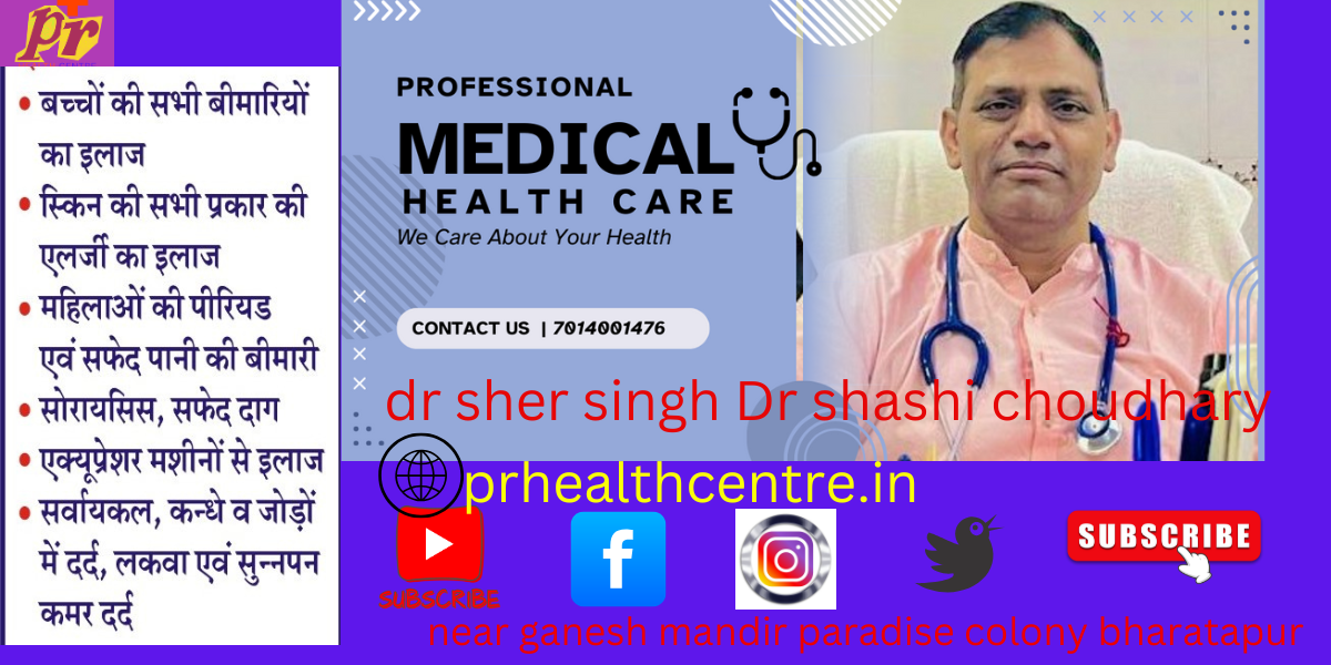 webside-prhealthcentre.in (2)